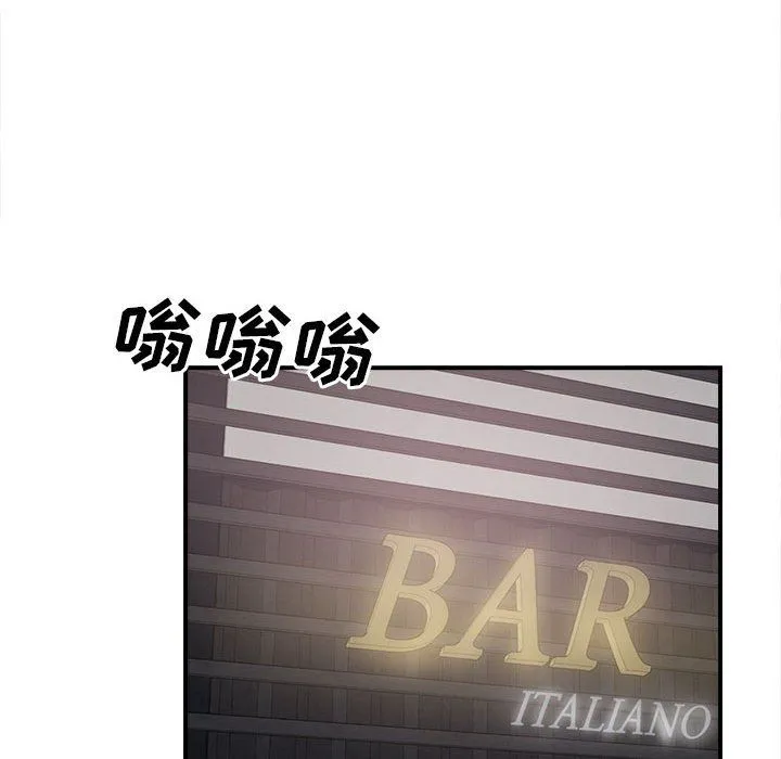 最惨房东并不惨 第110话 第48页