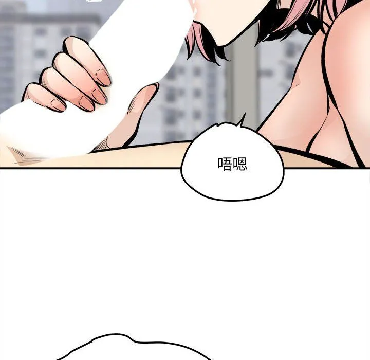 最惨房东并不惨 第110话 第121页