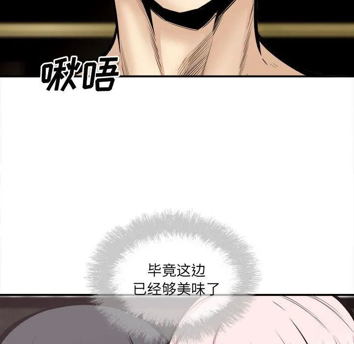 最惨房东并不惨 第110话 第56页