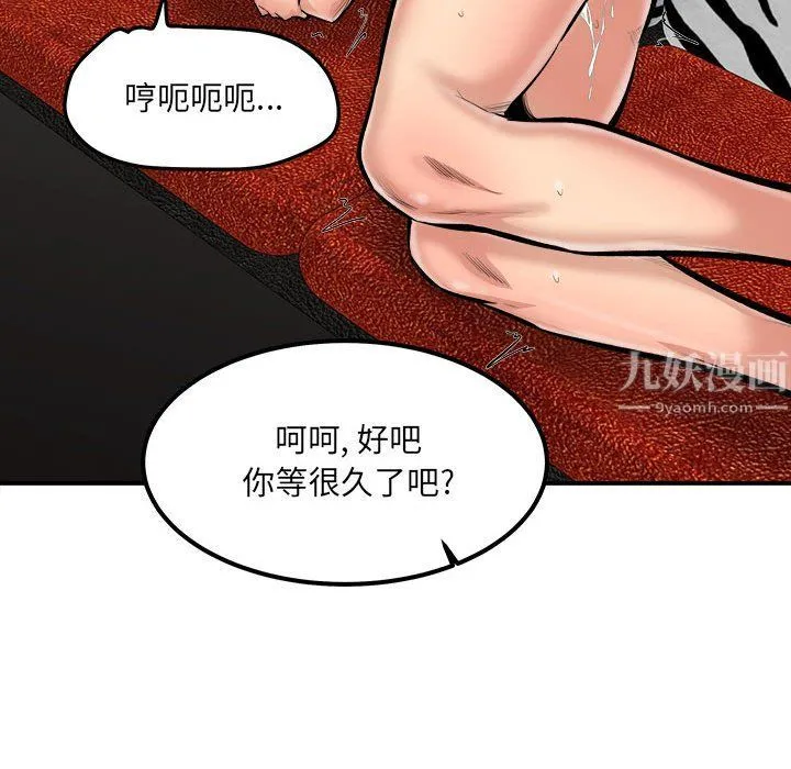 最惨房东并不惨 第110话 第65页