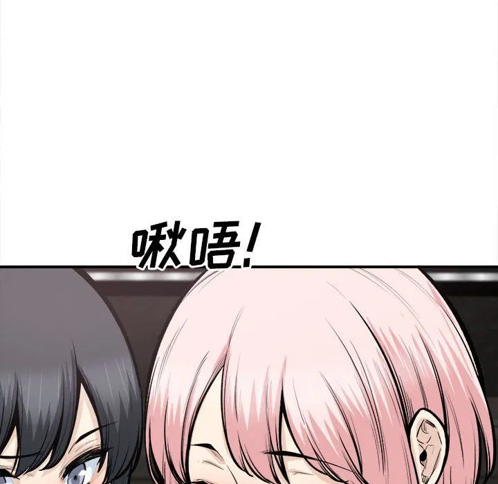 最惨房东并不惨 第110话 第58页