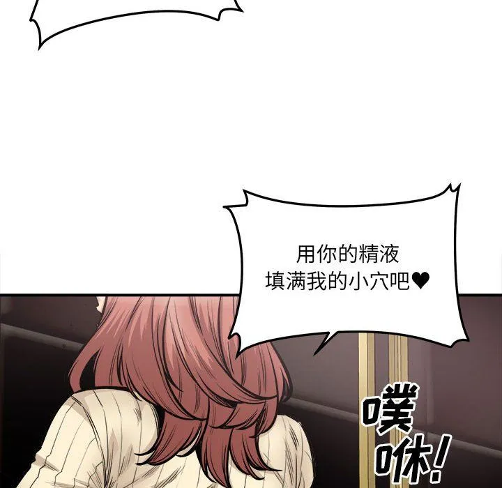 最惨房东并不惨 第110话 第40页