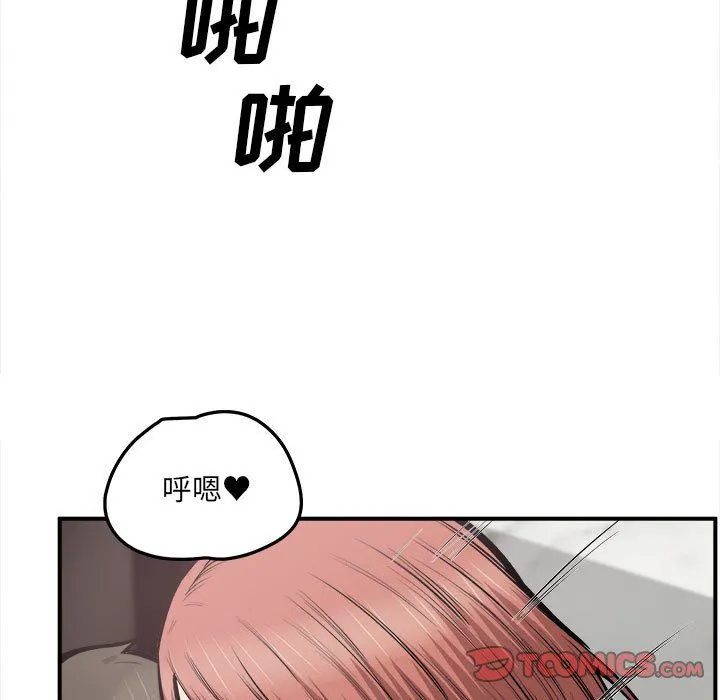 最惨房东并不惨 第110话 第27页