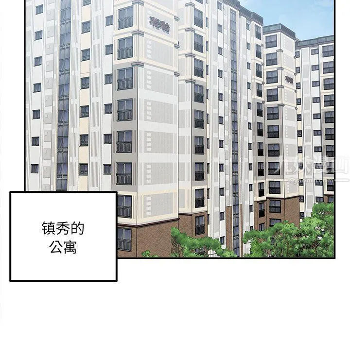最惨房东并不惨 第110话 第107页