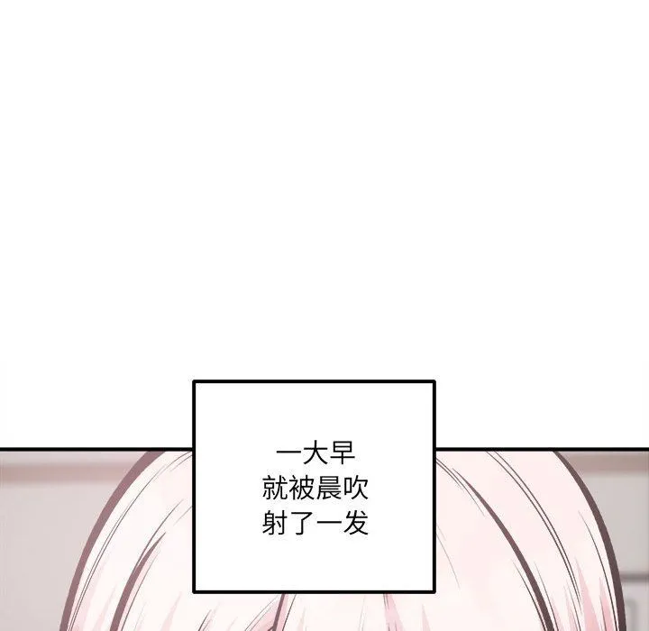 最惨房东并不惨 第110话 第124页