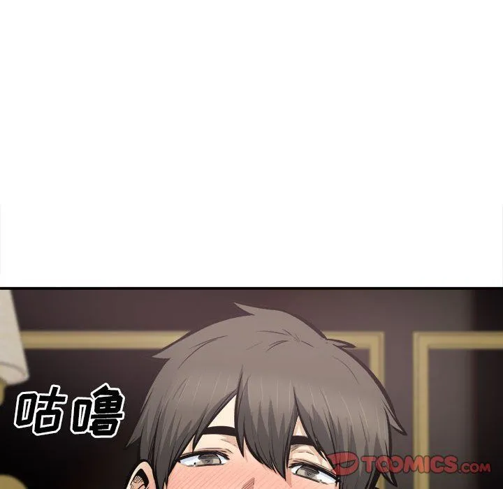 最惨房东并不惨 第110话 第51页