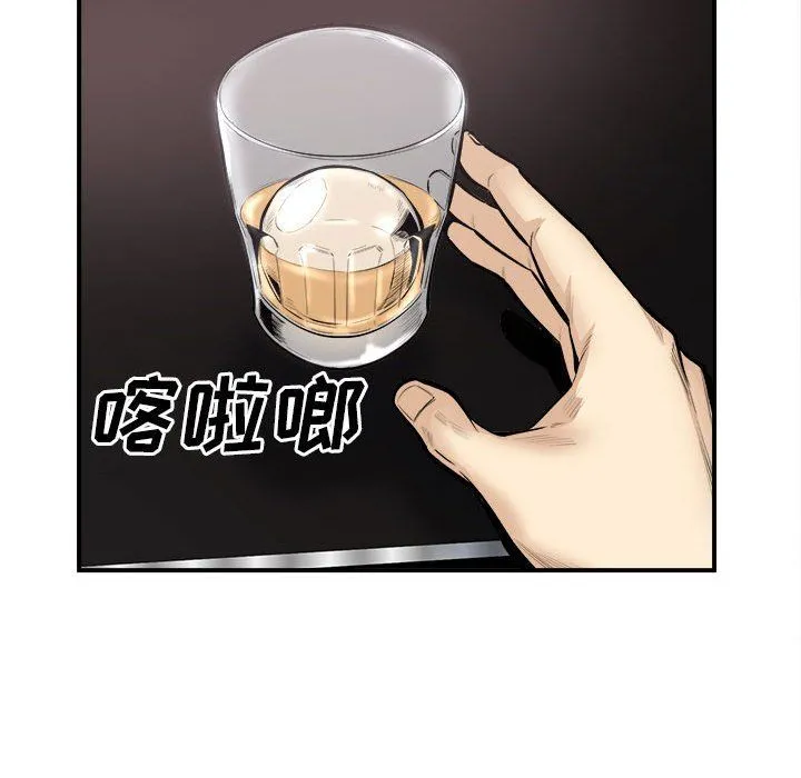 最惨房东并不惨 第110话 第50页