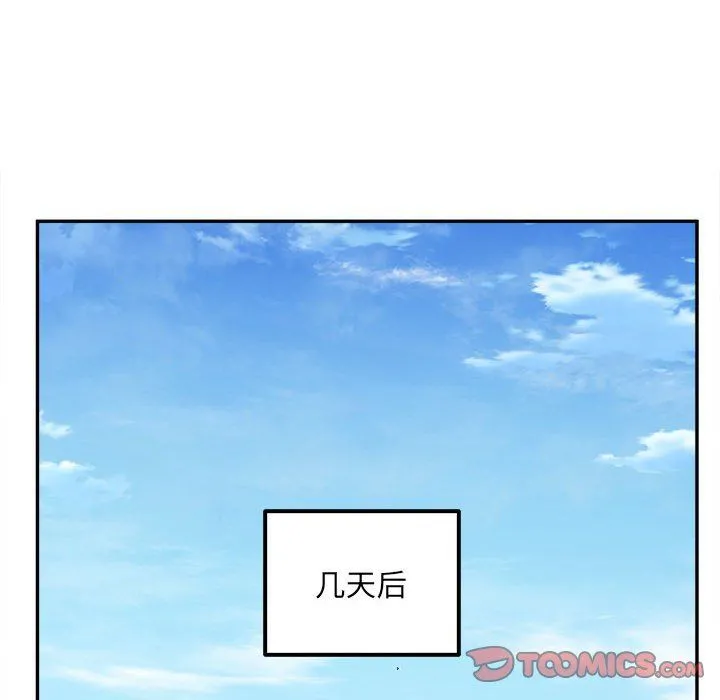 最惨房东并不惨 第110话 第105页