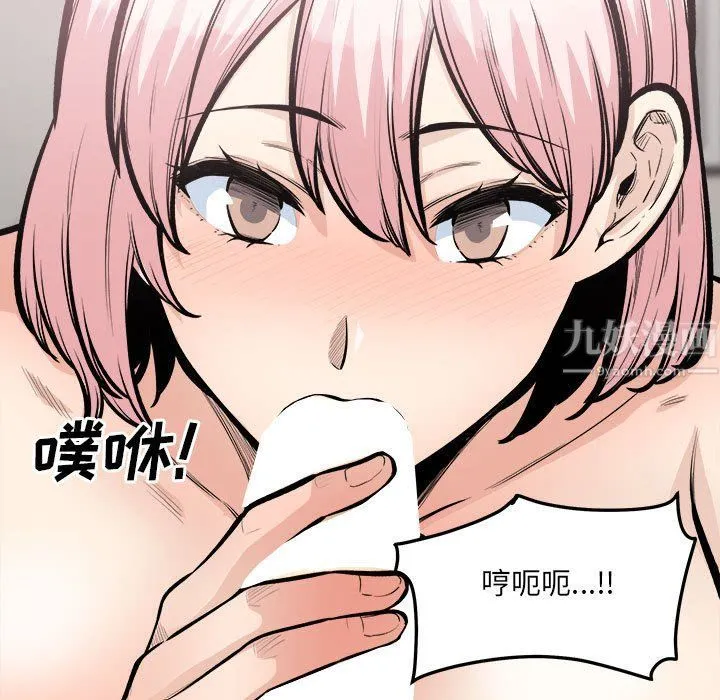 最惨房东并不惨 第110话 第125页