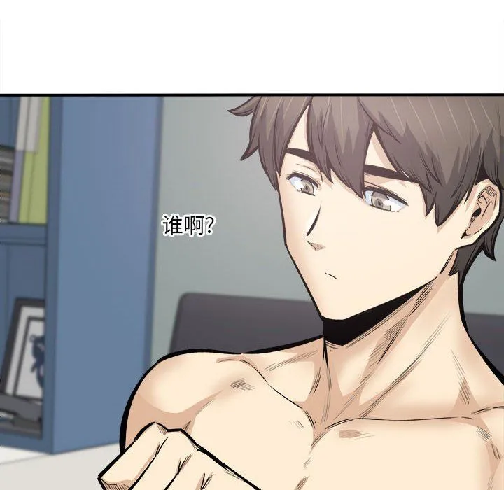 最惨房东并不惨 第110话 第114页