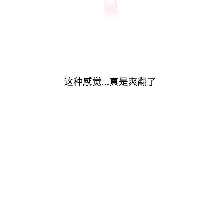最惨房东并不惨 第110话 第103页