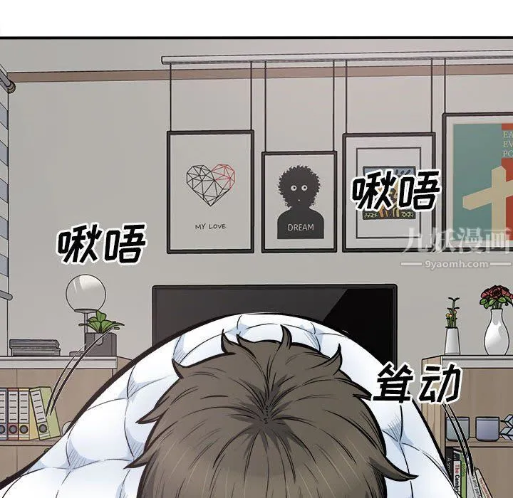 最惨房东并不惨 第110话 第112页
