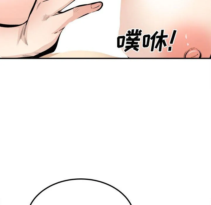 最惨房东并不惨 第110话 第126页