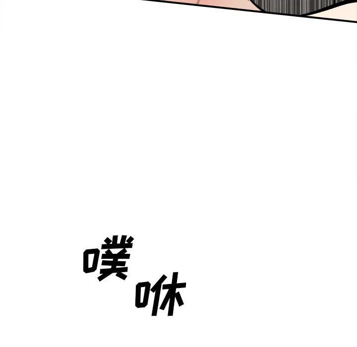 最惨房东并不惨 第110话 第101页