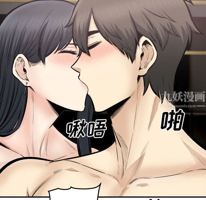最惨房东并不惨 第110话 第79页