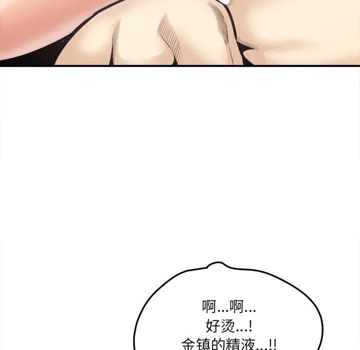 最惨房东并不惨 第110话 第42页