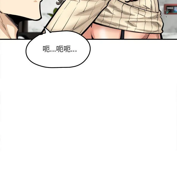 最惨房东并不惨 第110话 第44页