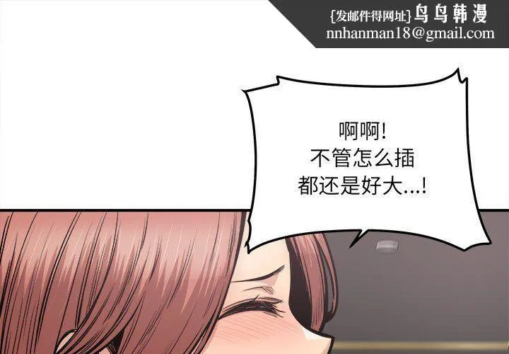 最惨房东并不惨 第110话 第1页
