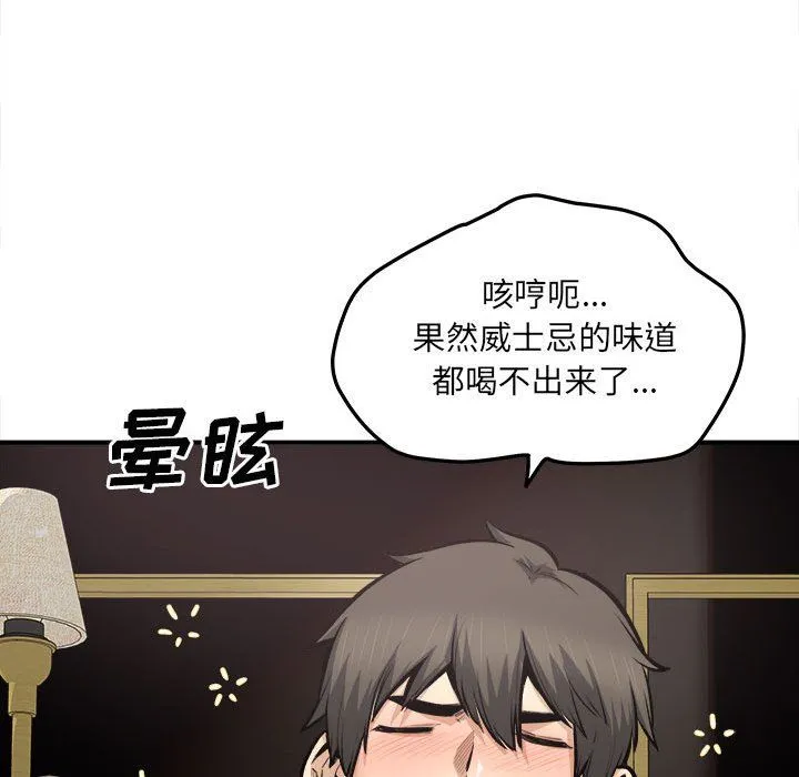 最惨房东并不惨 第110话 第53页