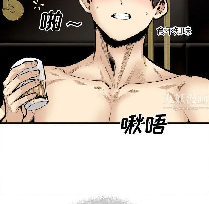 最惨房东并不惨 第110话 第54页