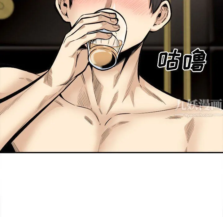 最惨房东并不惨 第110话 第52页