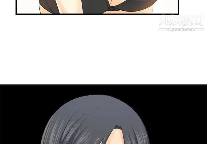 最惨房东并不惨 第3话 第3页