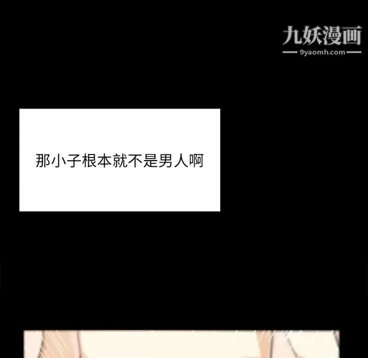 最惨房东并不惨 第3话 第143页