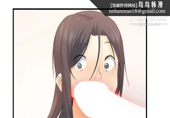 最惨房东并不惨 第3话 第1页