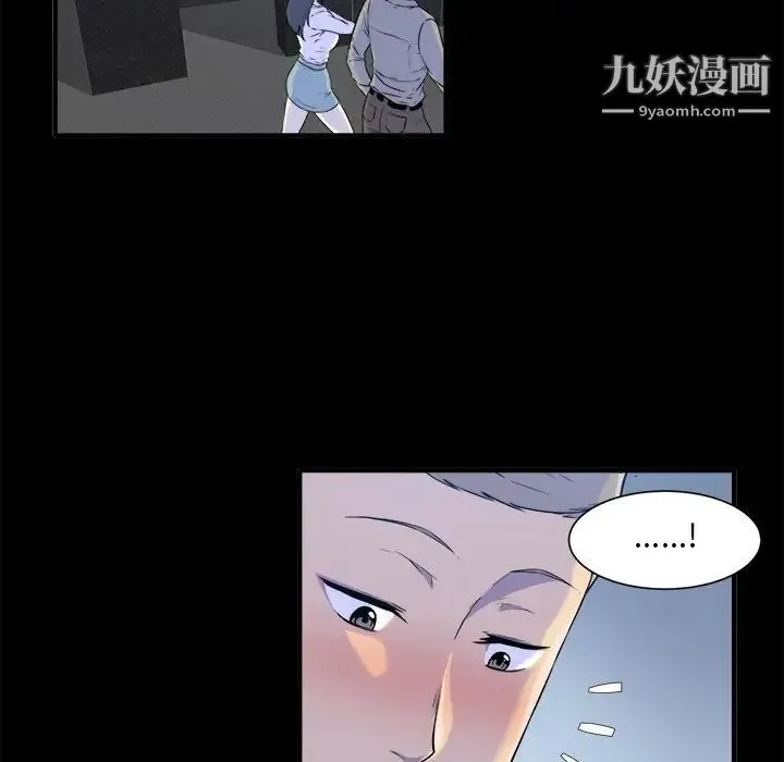 最惨房东并不惨 第3话 第114页