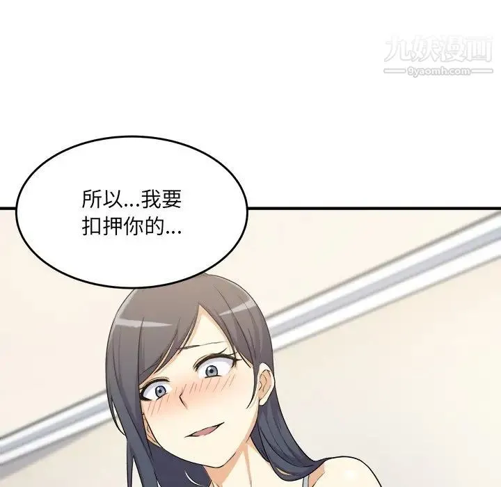 最惨房东并不惨 第3话 第156页