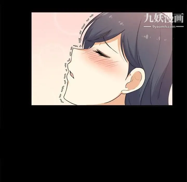 最惨房东并不惨 第3话 第145页