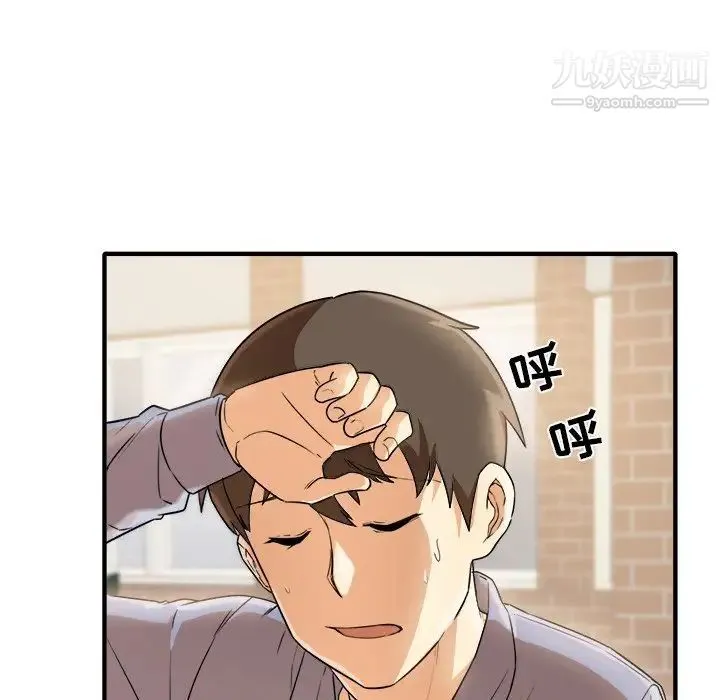 最惨房东并不惨 第3话 第51页