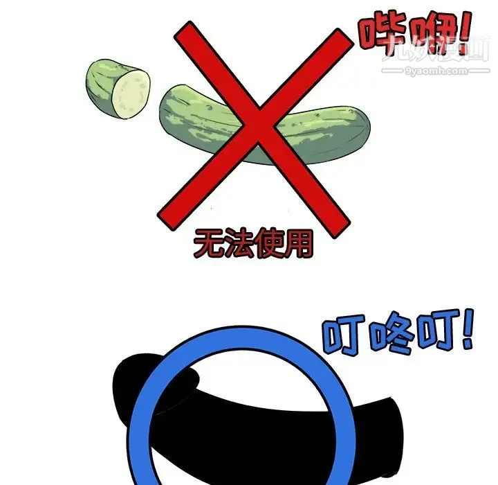 最惨房东并不惨 第3话 第135页