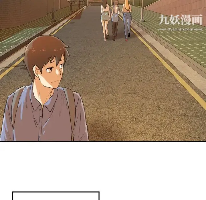 最惨房东并不惨 第3话 第69页