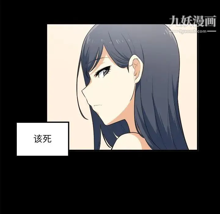 最惨房东并不惨 第3话 第122页