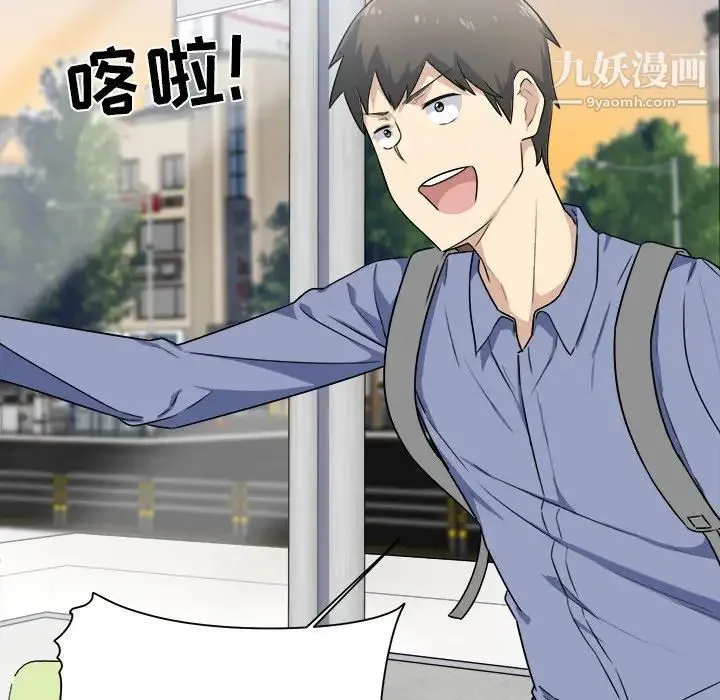 最惨房东并不惨 第3话 第80页