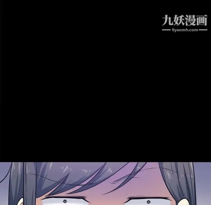 最惨房东并不惨 第3话 第117页