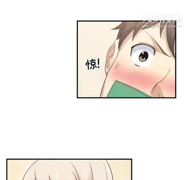 最惨房东并不惨 第3话 第177页