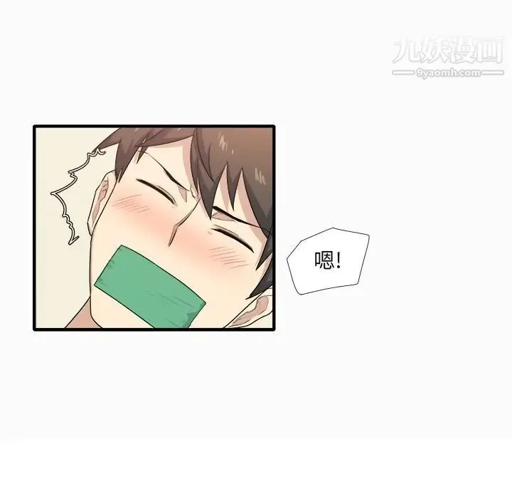 最惨房东并不惨 第3话 第190页