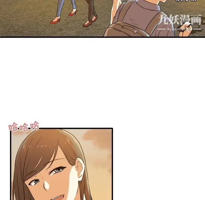最惨房东并不惨 第3话 第62页