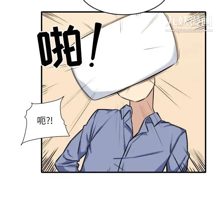 最惨房东并不惨 第3话 第202页
