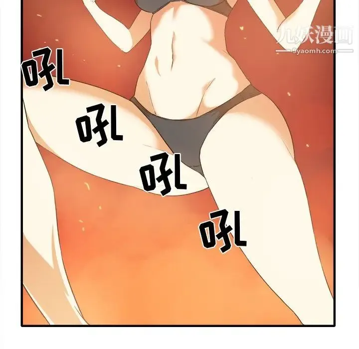 最惨房东并不惨 第3话 第57页