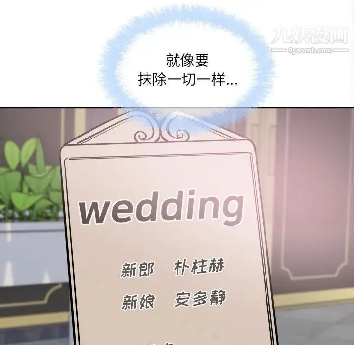 最惨房东并不惨 第99话 第124页
