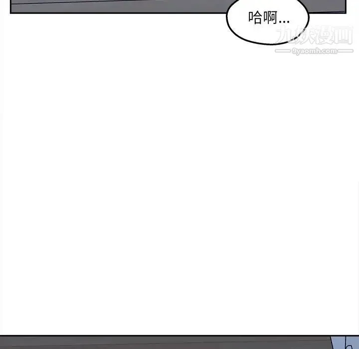 最惨房东并不惨 第99话 第62页
