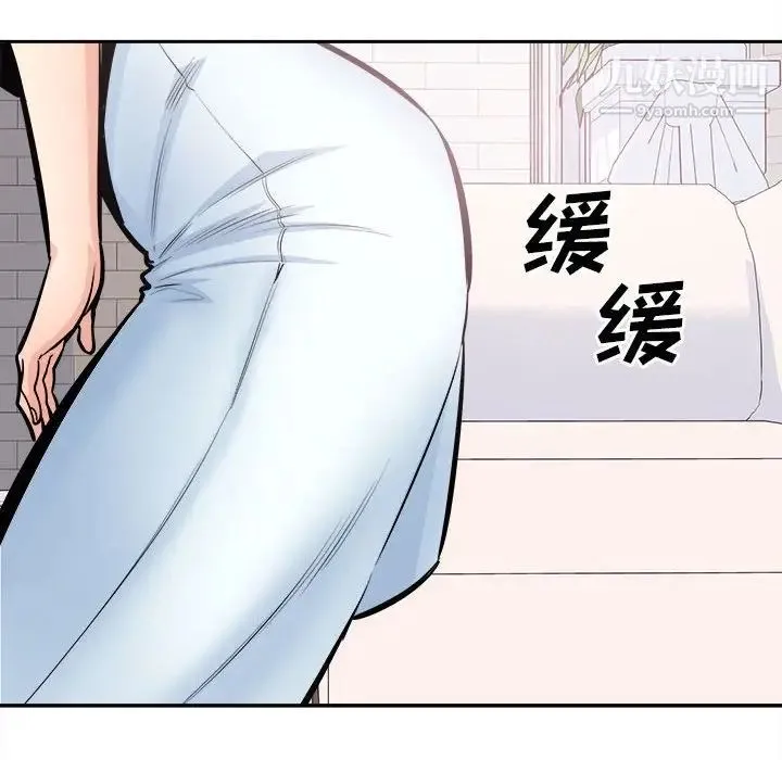 最惨房东并不惨 第99话 第116页