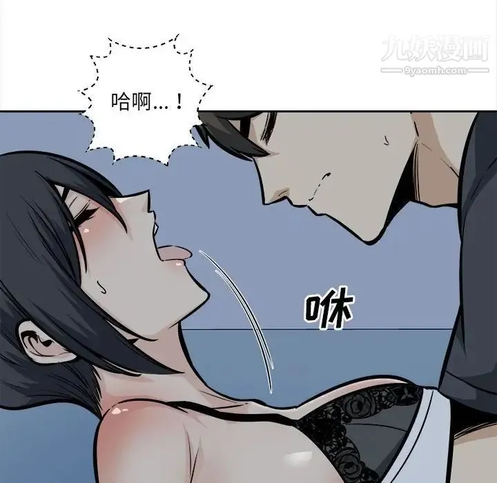最惨房东并不惨 第99话 第26页