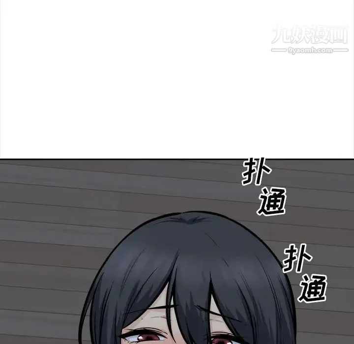 最惨房东并不惨 第99话 第17页