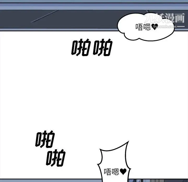 最惨房东并不惨 第99话 第5页