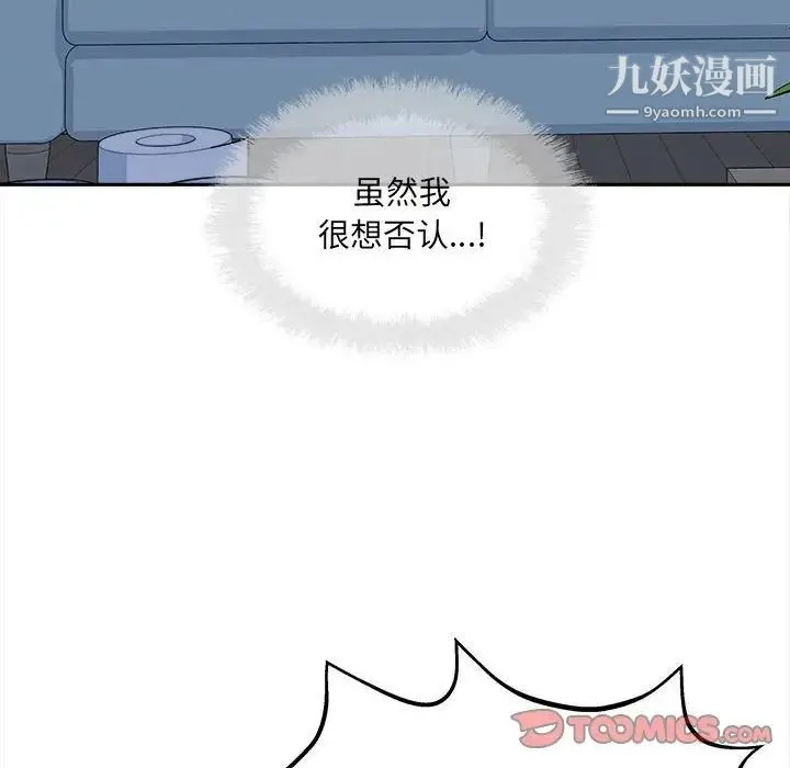 最惨房东并不惨 第99话 第36页
