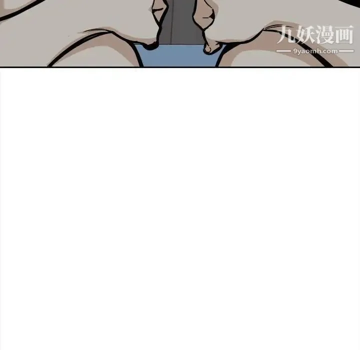 最惨房东并不惨 第99话 第74页